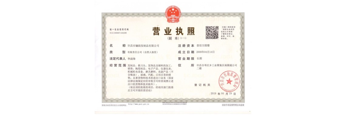 Company Certificate
