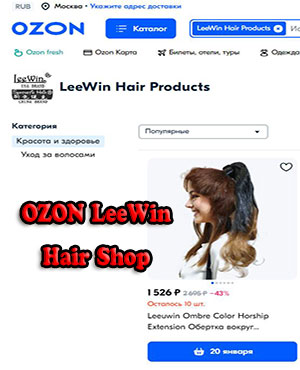 LeeWin Hair Shop on Ozon